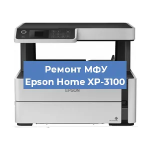 Замена тонера на МФУ Epson Home XP-3100 в Ростове-на-Дону